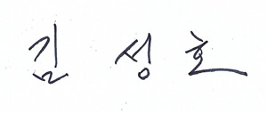 이사장